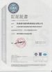 China Zhangjiagang Huibang Machinery Co.,Ltd zertifizierungen